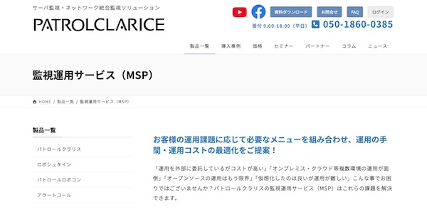 コムスクエア公式HPキャプチャ